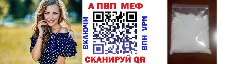 купить наркоту  Казань  блэк спрут ссылка  А ПВП Соль 